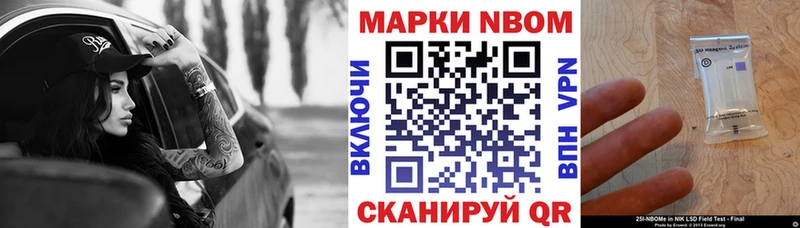 Марки N-bome 1,5мг  как найти закладки  Белоусово 